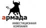 Инвестиционная компания Армада