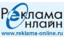 Реклама Онлайн Группа компаний