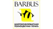 Барбус