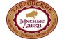 Тавровские Мясные лавки