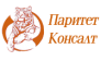 Паритет-Консалт