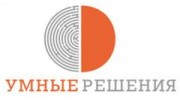 УМНЫЕ РЕШЕНИЯ