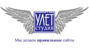 Улёт-студия