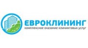 Евроклининг