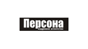 ПЕРСОНА Кадровое агентство, г. Новокузнецк