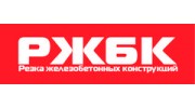 РЖБК