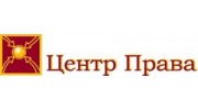 Центр Права