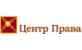 Центр Права