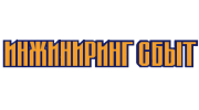 Инжиниринг Сбыт