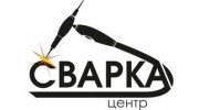 Сварка Центр