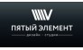 ПЯТЫЙ ЭЛЕМЕНТ