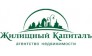 Жилищный КапиталЪ