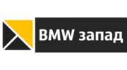 BMW Запад