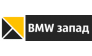 BMW Запад