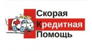 Скорая кредитная помощь