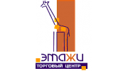 Этажи, ТЦ