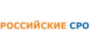 Российские СРО