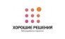 Хорошие решения