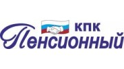 КПК Пенсионный