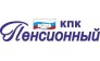 КПК Пенсионный