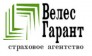 Велес Гарант