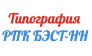 Типография РПК БЭСТ-НН