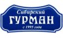 Сибирский Гурман, КП