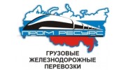 Промресурс