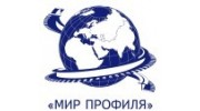 Мир профиля