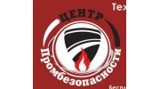 ГК Центрпромбезопасности