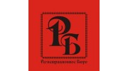 Регистрационное бюро