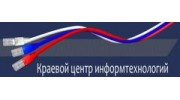 ГКУ СК Краеовй центр информтехнологий