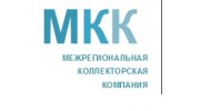 Межрегиональная Коллекторская Компания