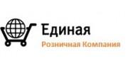 ЕДИНАЯ РОЗНИЧНАЯ КОМПАНИЯ
