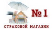Страховой магазин №1