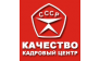 Кадровый центр Качество