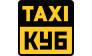 КУБ-Taxi