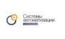 Системы автоматизации