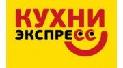 КухниЭкспресс