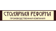 Столярная РЕформа