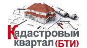 Кадастровый квартал - БТИ