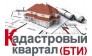 Кадастровый квартал - БТИ