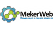 МекерВеб