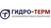 Гидро-терм