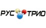 Рус-Трио