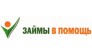 Займы в помощь (Микрофинансист, ООО)