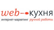 WEB Кухня