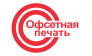 Типография Офсетная печать