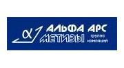 Альфа Арс Метизы