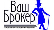 Ваш Брокер, СГ